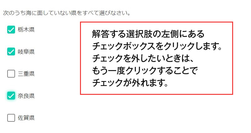 モニター試験の選択問題の画面（出題例）